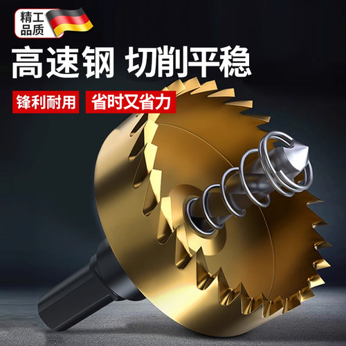 热销开孔器金属不锈钢304专用z钻孔神器中心钻高速钢铁皮快速开孔