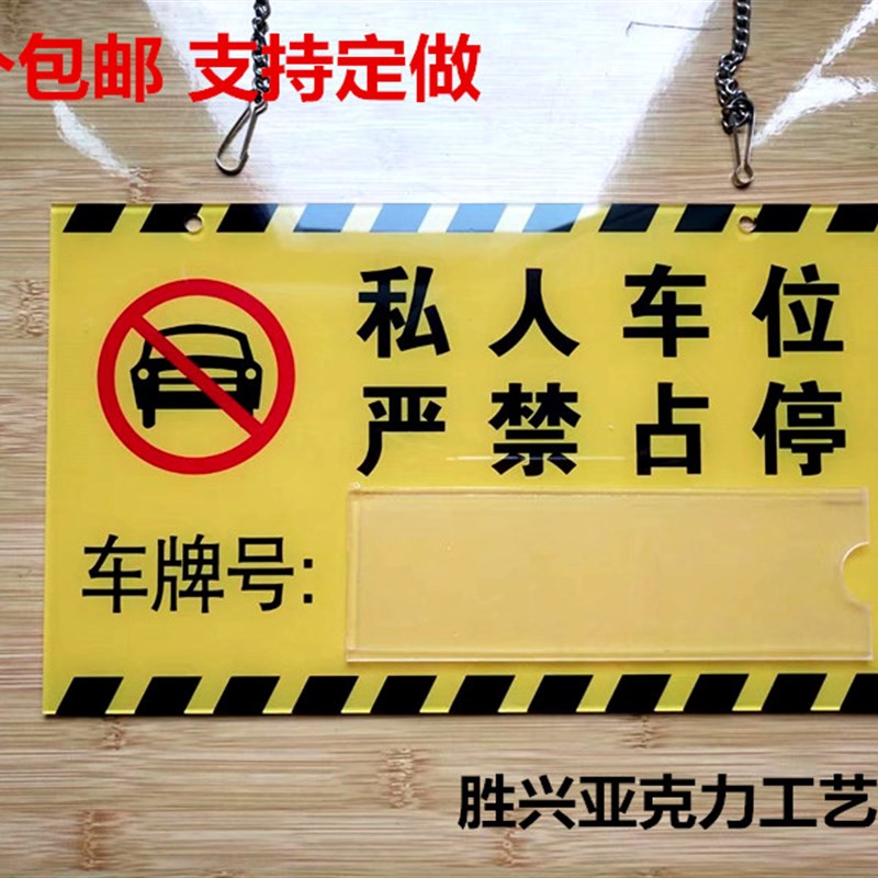热销定制车位牌地下车o库停车牌挂牌亚克力吊牌车位悬挂专用物业
