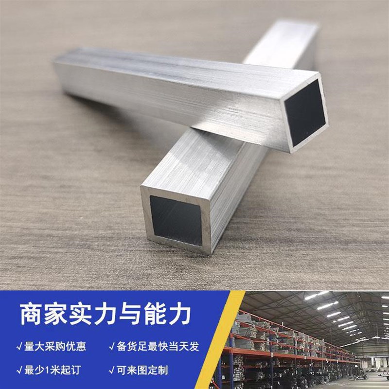 热销铝合金方管铝方管矩形管铝方C通铝方空心管型材木纹四方管扁