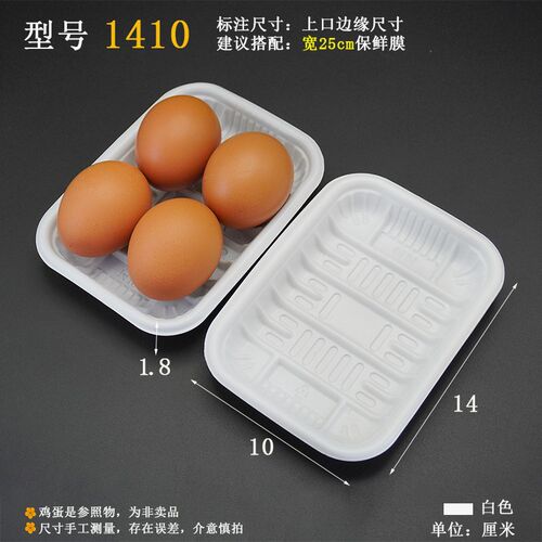 热销超市一次性生鲜托盘蔬菜水y果陈列托盘2013塑料白色长方形餐