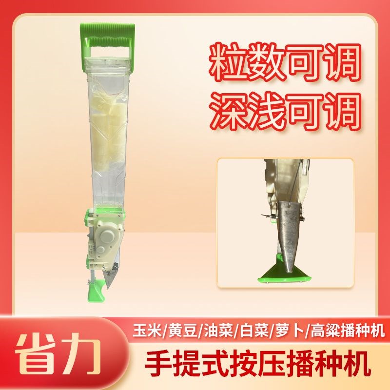 热销小颗粒播种机便携式玉米花生大豆H棉花神器手提式手动器种施