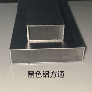 热销铝合金管25x40 25x50 25x60 25Gx80 25x100方管矩形管铝扁管