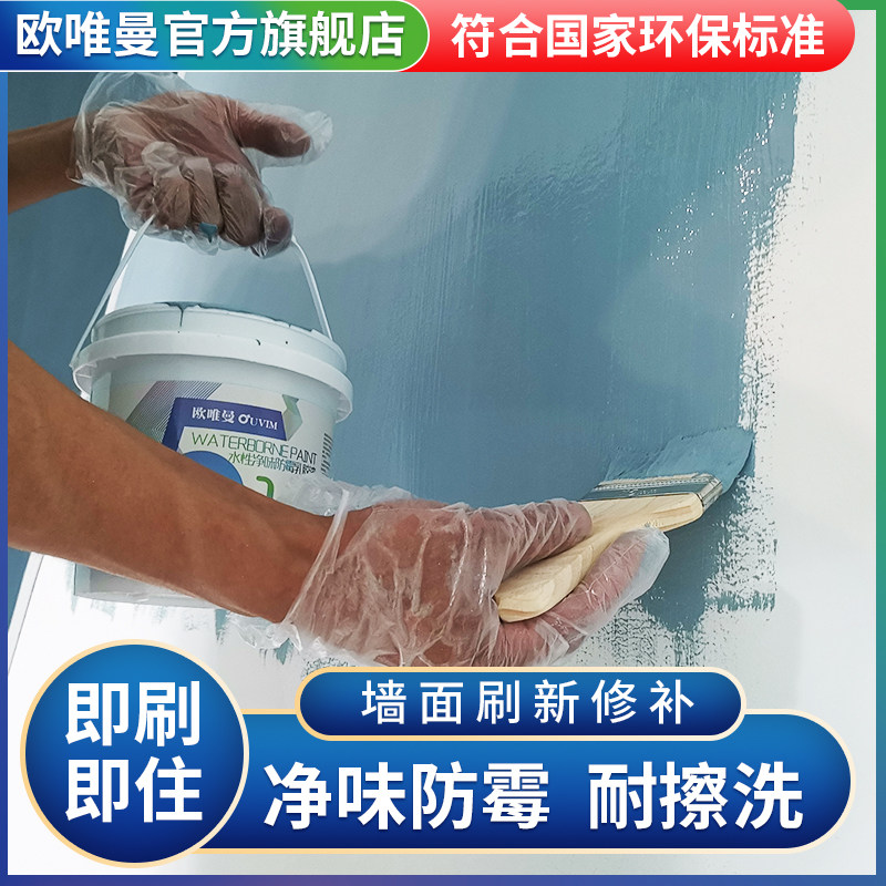 热销环保儿童乳胶漆内墙漆净v味面漆室内自刷无味油漆家用涂料刷