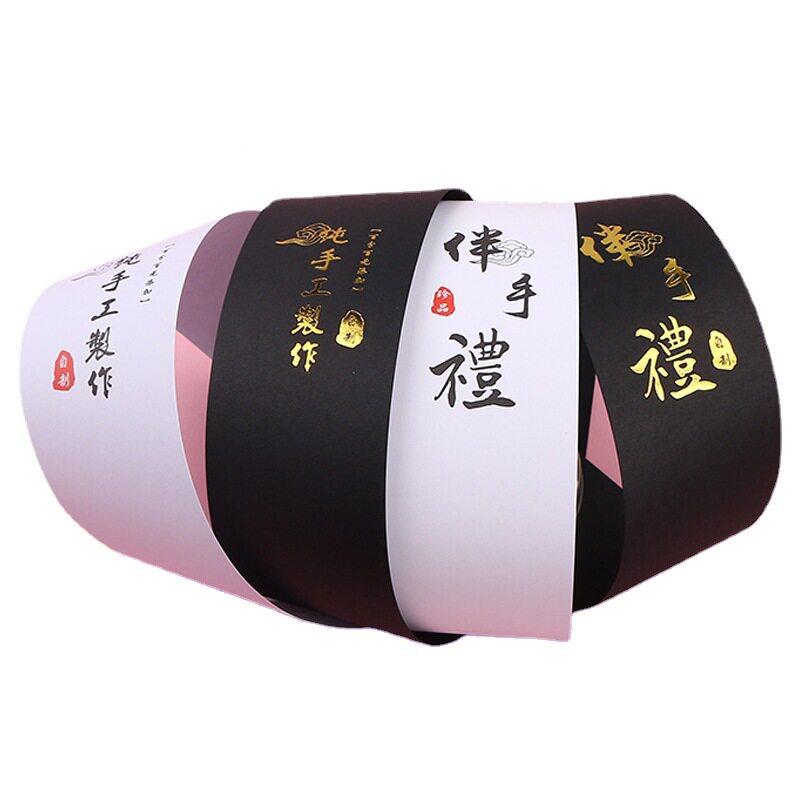 彩色封包XJX装外卖食品糕点餐腰盒封口签皮标纸烫金铜版纸腰封定