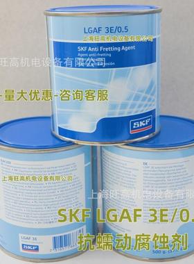 瑞典抗蠕/动腐供蚀剂LGAF3E0. 上海5现货应