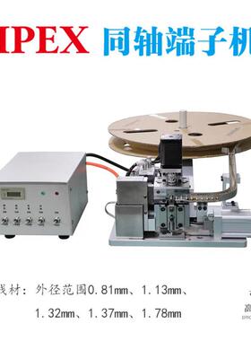 用iMY-DZJ-Ipex端子机直供 自端子机铆压机压/接机适于0.动8 1.37