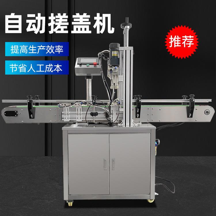 全自动流线旋衣盖洗液搓水盖机机商用高速旋盖设备拧盖机lianteng