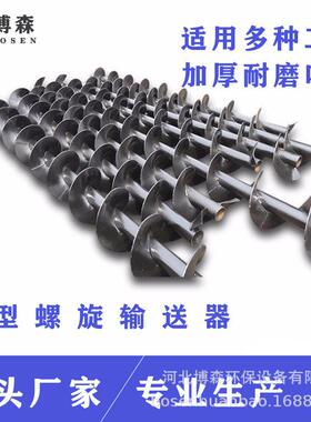 送生产螺螺旋输送旋输4送机石旋灰管螺旋输送机LS00螺旋输机绞龙