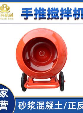 220V380料V337多功能工地拌家用饲料机可移混动小滚筒手推混凝土