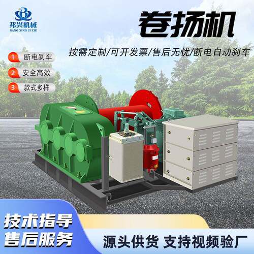 JM慢3/5吨速液压矿起重设备 用电动变频RYM调速提吨升机 船用卷扬