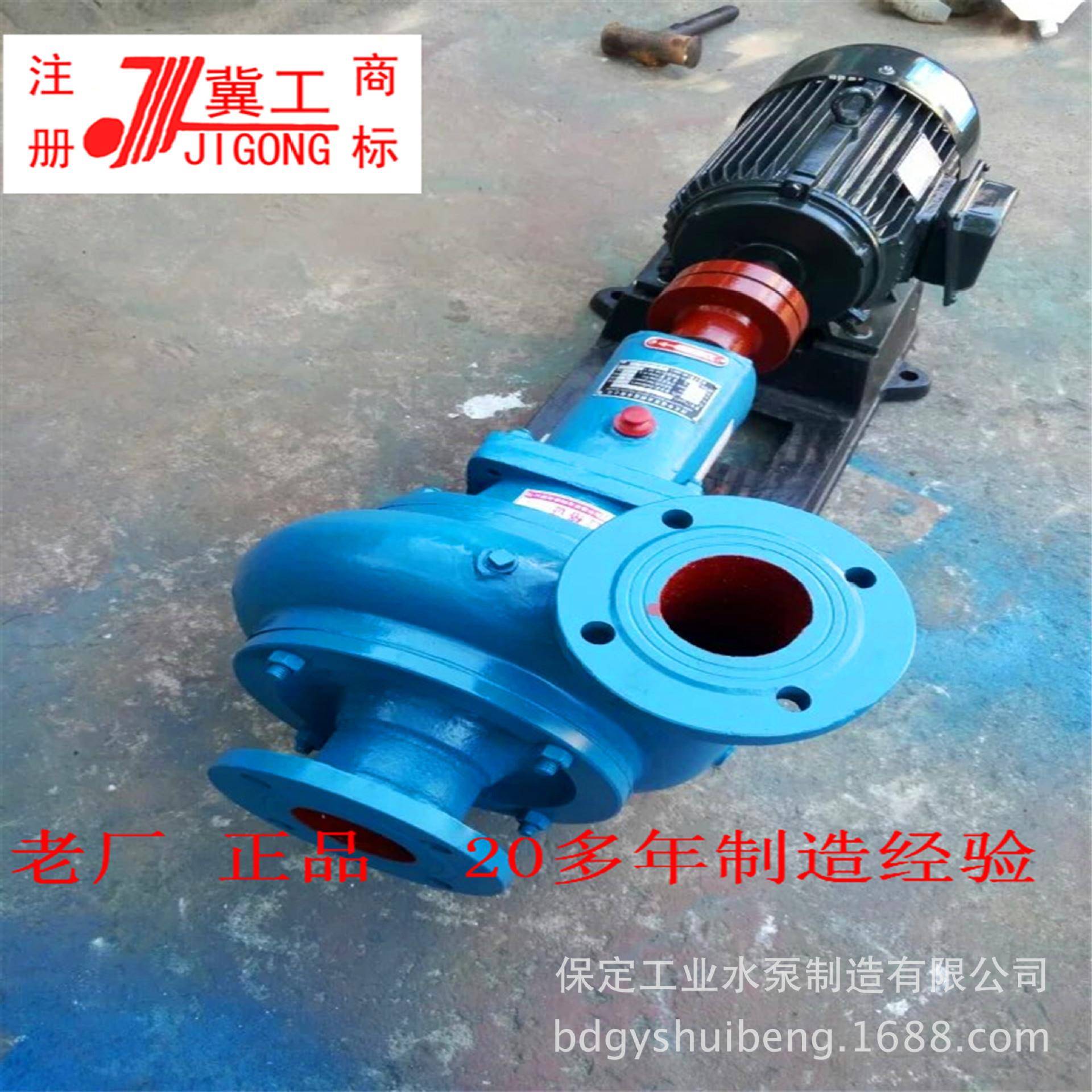 保水定4PW冀工泵老型号4P污水泵流量10W扬程25米另有PWL立式6污水