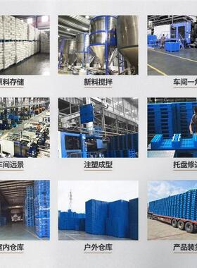 工业塑料托盘叉车仓库ZPX体库物流货物板塑立胶卡地台平格川加字