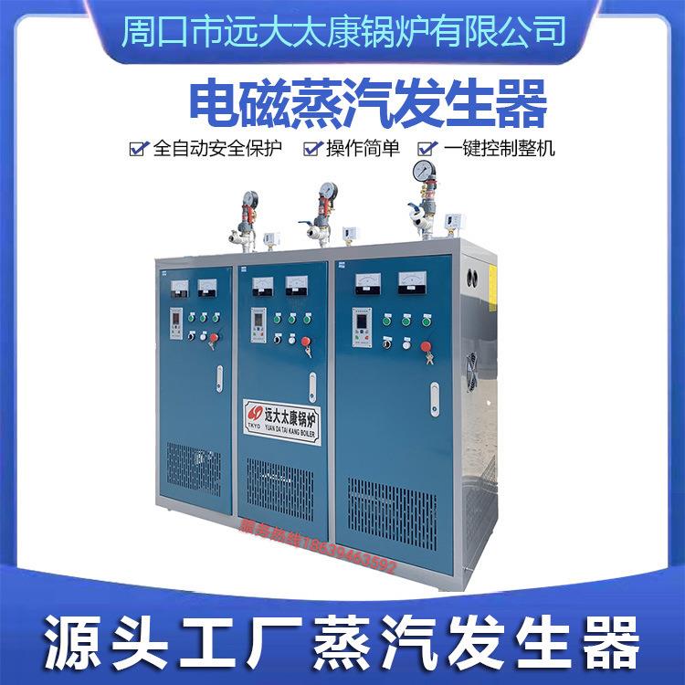 100kg电磁蒸YD0001汽发生 700KW（一吨）电阻电加热器电磁蒸汽发