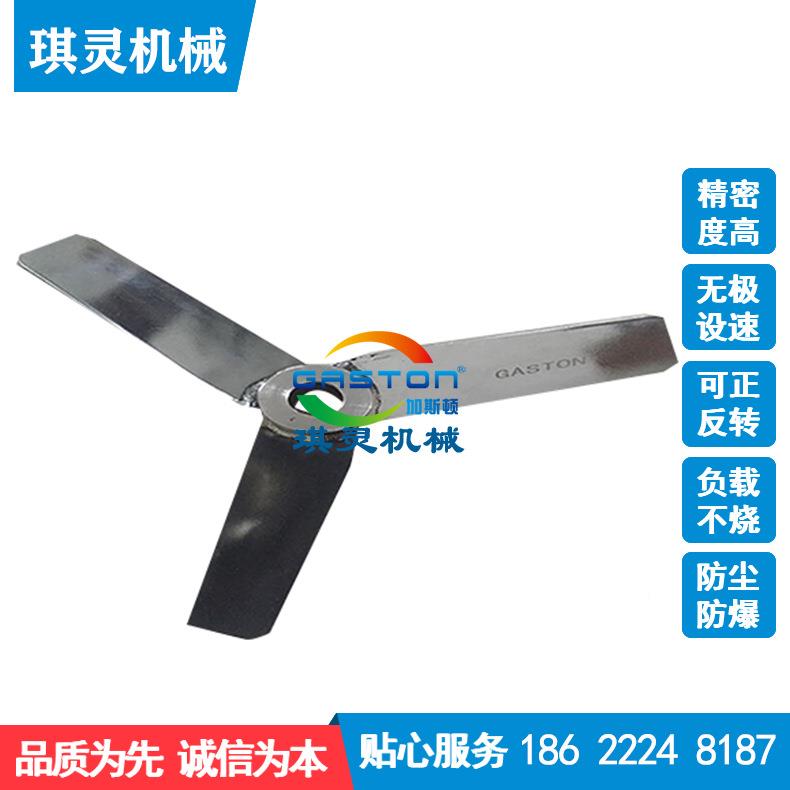 各型推进式叶片 种下压式桨叶分散盘 Q浆 双螺带式号搅拌叶