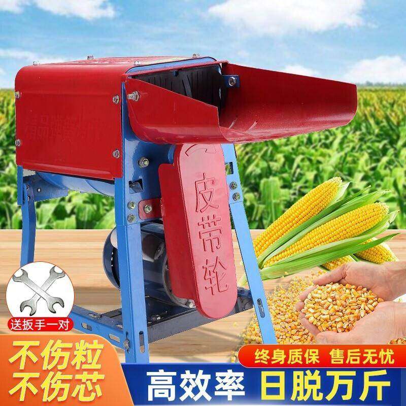苞新款机电动玉米脱粒机FJZ加厚型家用220v全自动剥离小玉米打米,农机/农具/农膜,收割机械,淘宝优惠券,粉丝福利购,淘宝优惠卷