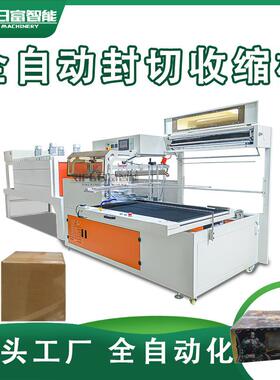 850自动膜封机长度无限礼盒P边OF膜覆膜机长条555纸板滤套热收芯