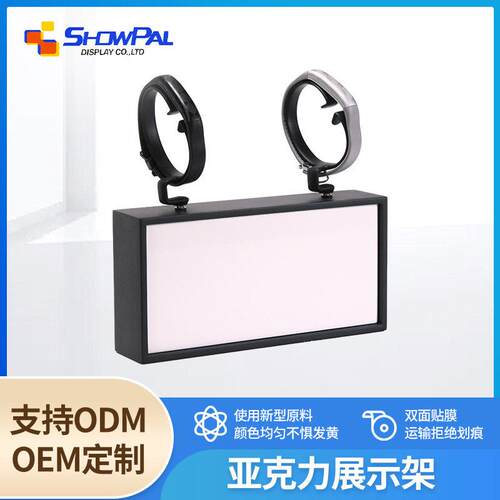 广告展会陈列道具智能手环桌面立克式手展表手链支架透明力智亚能