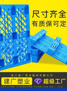 w物盘ow仓储流网格川字防YOP潮地台垫商用塑料叉车托仓库板重型货