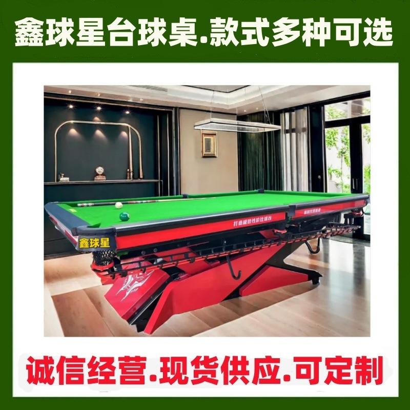 168东莞球星河清远台球桌商揭韶关台球桌标准揭阳球源桌家用台东