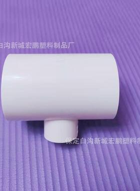 厂PVC给水家供应 给PVC管件全塑径三通给水白色管件给水管下水管