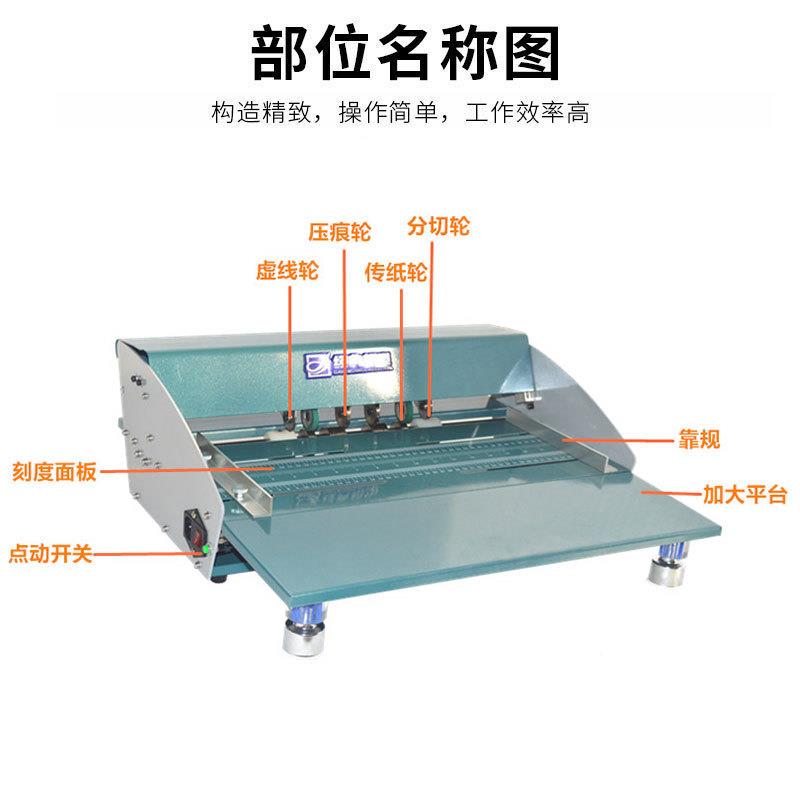 48线0卡JD8600套纸封面折页压痕 线虚电打陇米线分切动压痕压机