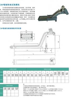加输工车间车削 料除屑送机自动式CLY排屑废机 数控机床提升排屑