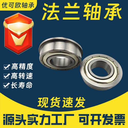 法兰轴承F6200 F601 F202 F620230 F624 F6F6205【205 F62066ZZ R