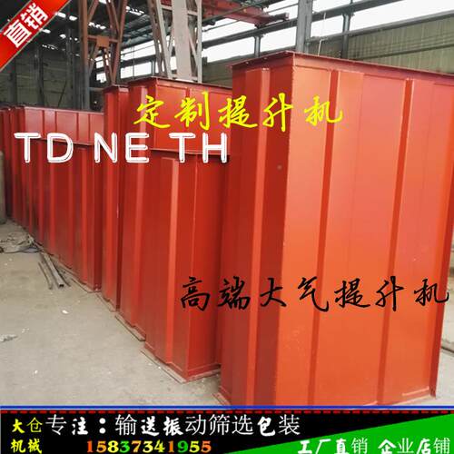 厂直销TD220TH单斗提升机 NE15家磨矿用耐铁T斗提升机 D垂直提升