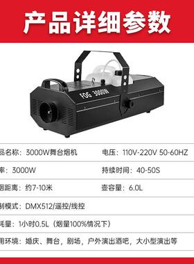 机300大MW-3000W0W烟雾酒吧婚礼表演互动演出喷雾机机型舞台喷烟