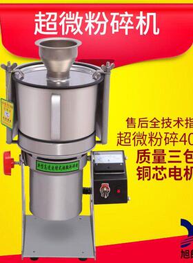 商用超微碎机多功能锈小型不MAGA-102粉茶叶钢材调味料打粉机设备