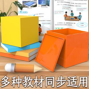 分米立方块1物cm料正方体立体几何空间思维体0观塑察三965视图教