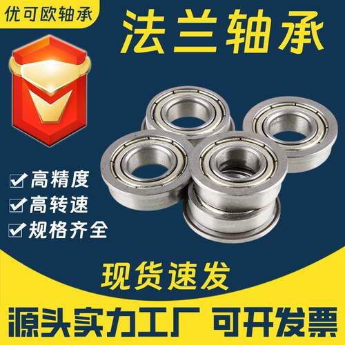 F625ZZ2微型兰轴承F623 F624 F65 F626 F62法7 F628Z F629 Z带挡