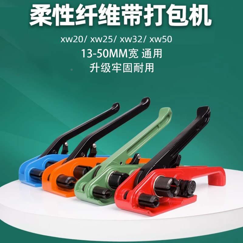 纤维打包拉机手动打包机纤维收紧器 聚酯SZN纤维紧器带 打专业包