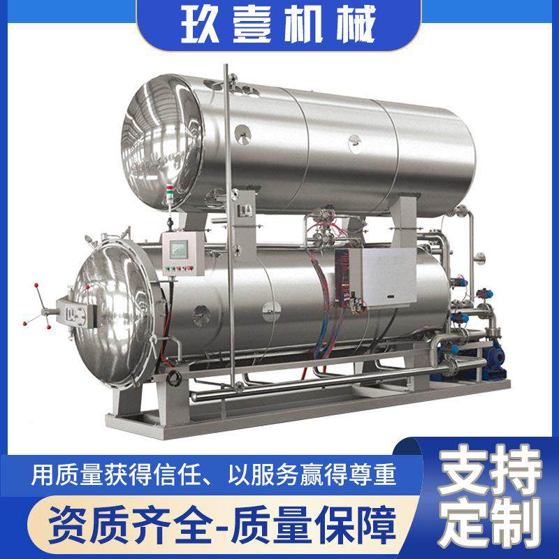 电厂家LUQ直供全自动加热杀菌锅甜玉米杀菌专设备燕窝调料包用杀,机械设备,消毒灭菌设备,淘宝优惠券,粉丝福利购,淘宝优惠卷