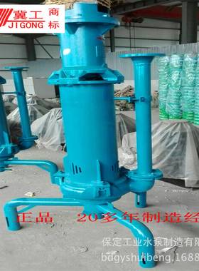 保工40PV-SP业水泵直销40PV,6S5QV整,100RV-P液下渣浆泵泵定及叶
