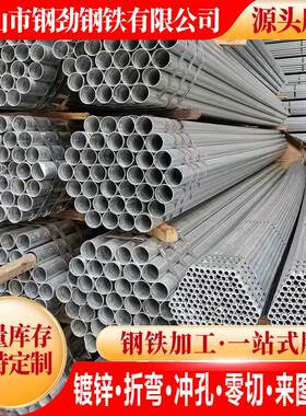 镀锌钢管米华/岐空镀锌消防管振鸿铁管水管心管架子管6热圆管