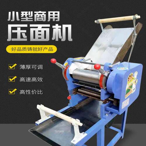 小型商面用切压186面机面条机鲜湿挂馄饨饺动子皮电擀皮面不锈钢