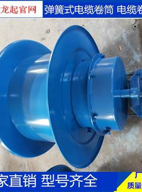 JT系列弹簧电缆卷筒VCT J TATD电缆卷筒 动J收放电缆卷线自器 电