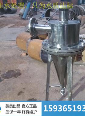 不锈旋D流除砂器 NDN1501价50 厂家直销 物钢美优
