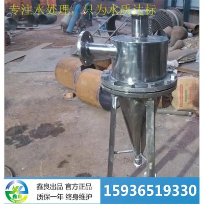 不锈旋D流除砂器 NDN1501价50 厂家直销 物钢美优