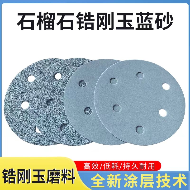 速发蓝色砂5寸沙孔干磨气纸6寸17孔打磨抛光圆形植绒砂磨机自粘6,标准件/零部件/工业耗材,砂纸,淘宝优惠券,粉丝福利购,淘宝优惠卷