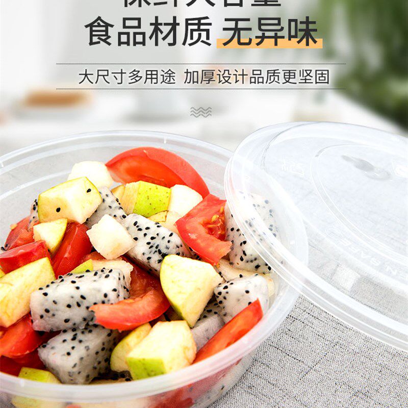 速发一次性餐盒打包饭盒餐具圆形塑料碗外快带盖透明加厚汤碗卖餐