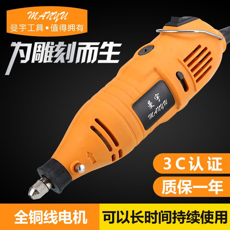 速发曼机磨磨宇小型手持打电雕刻机木雕玉石抛光打磨机迷你小电钻