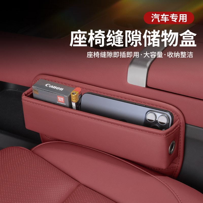 速发缝隙储大盒车上用品物物车内塞条车载夹缝置全收纳盒