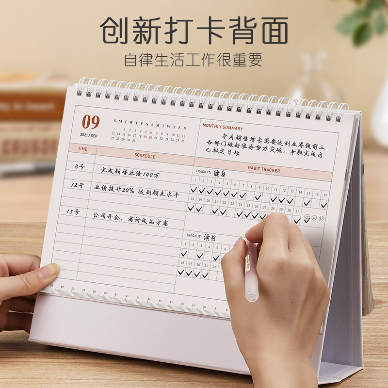 速发台历2022年桌面日历is风创意简约月历可爱2021台历式记事本工
