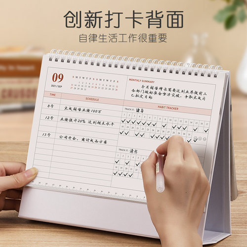 速发台历2022年桌面日历is风创意简约月历可爱2021台历式记事本工