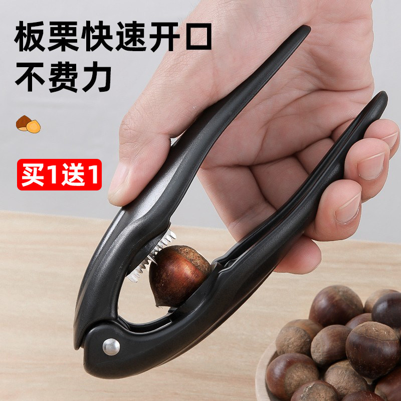 速发栗通开口器多核能糖炒板栗十字锯齿刀大小子用功桃榛子开壳夹