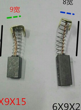 速发6X1型mm碳刷 4112号 个碳刷6X15碳26X刷1