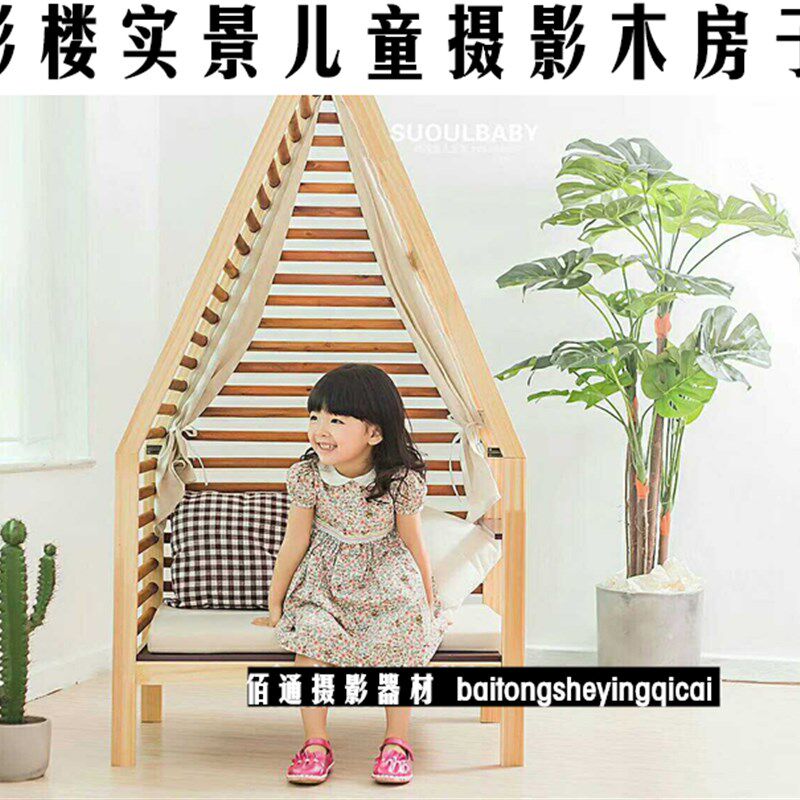 速发影意实景小房子儿摄童影道具艺术照宝宝拍照道具摆件创楼装饰