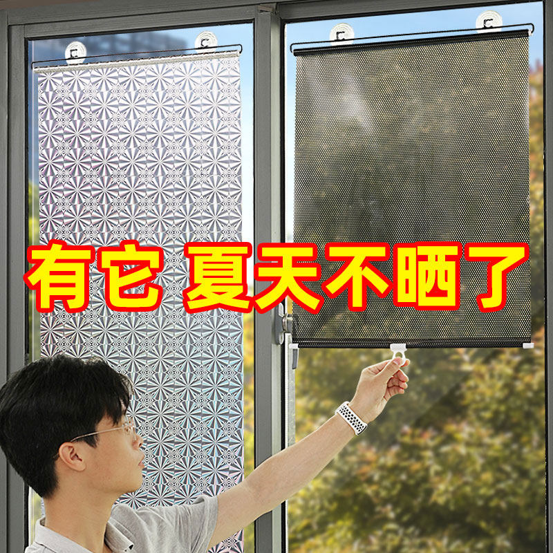 速发家用窗光遮神器台隔热膜玻璃防房光房西晒厨晒贴纸遮户挡板